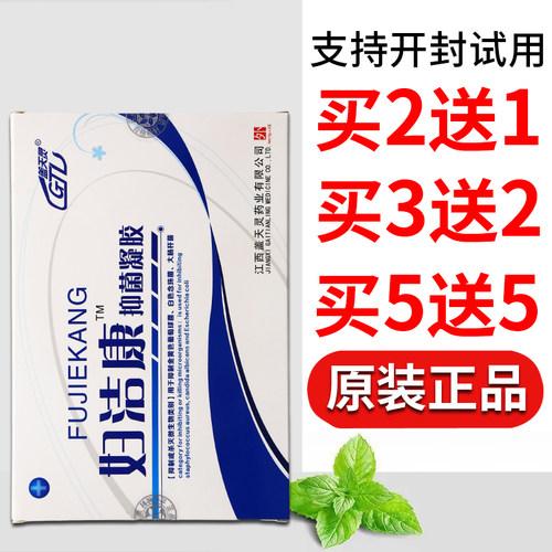 盖天灵妇洁康抑菌凝胶舒缓护理皮肤外用男女通用四季皆宜老牌子 - 封面