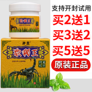 神鼎歇独王抑菌乳膏草本温和皮肤外用抑菌舒缓护理男女通用