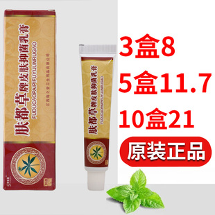 【买2送1】舒立嘉肤独草草本乳膏肤毒草乳膏正品皮肤外用软膏