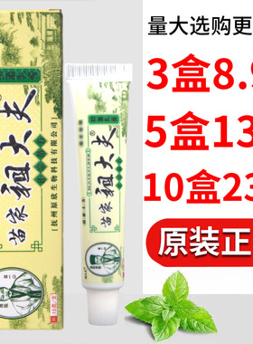 祖大夫苗家祖大夫草本配方护理舒缓男女通用皮肤外用