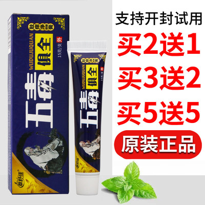 草舒佳五毒俱全草本乳膏正品皮肤外用护理舒缓软膏四季皆宜老牌子