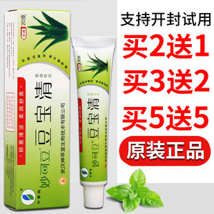 妙可豆豆宝清乳膏舒缓护理皮肤外用男女通用四季皆宜老牌子