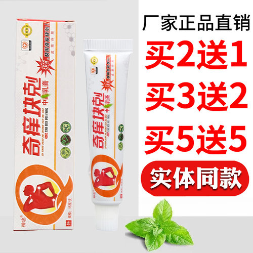 【包装升级】神忠奇痒快克咨询