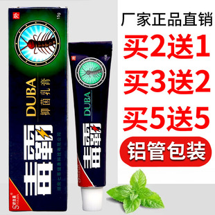 正品舒立嘉毒霸草本乳膏皮肤外用软膏铝管装老牌子
