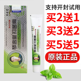 【官方店】琴逸堂乳膏强效款(原黄氏真菌王)正宗老牌子