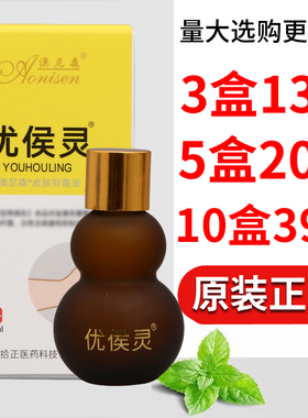 澳尼森优侯灵皮肤液草本温和舒缓护理男女通用