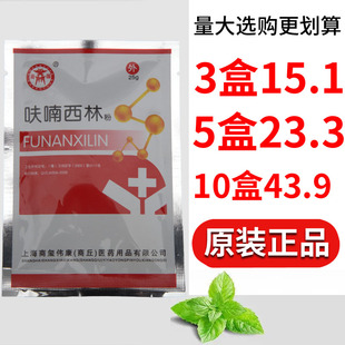 商源呋喃西林粉四季皆宜25g