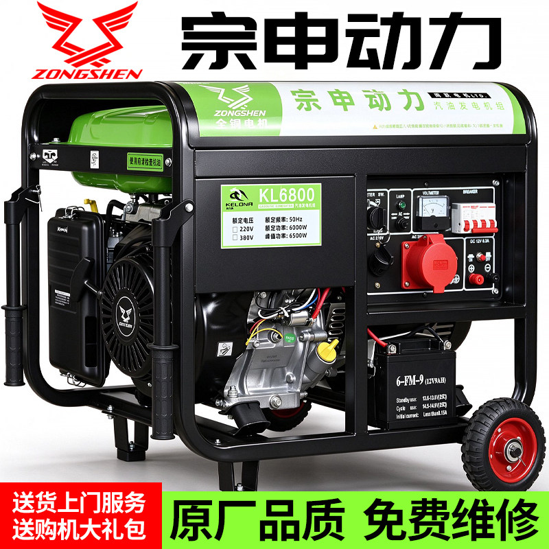 宗申动力3kw小型汽油发电机家用单相220V三相380伏5/6/8KW/10千瓦