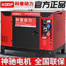 12千瓦单相220V三相380V低音家用 科普动力柴油发电机15KW