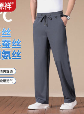 恒源祥夏季薄款裤子男士九分休闲冰丝长裤宽松高级感春秋潮流卫裤