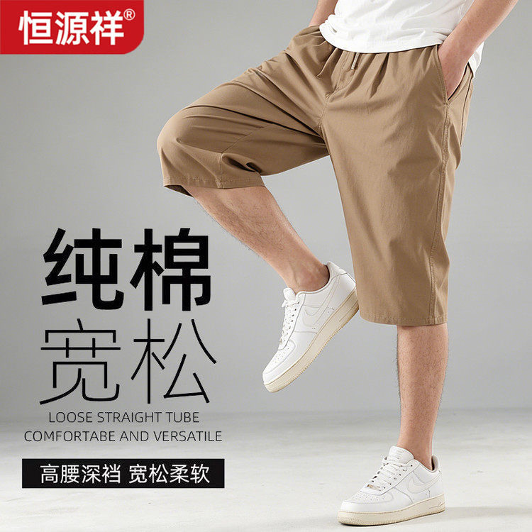 恒源祥男士纯棉短裤夏季薄款宽松休闲裤