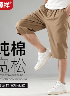 恒源祥男士纯棉短裤夏季薄款宽松舒适透气休闲百搭七分裤爸爸装裤