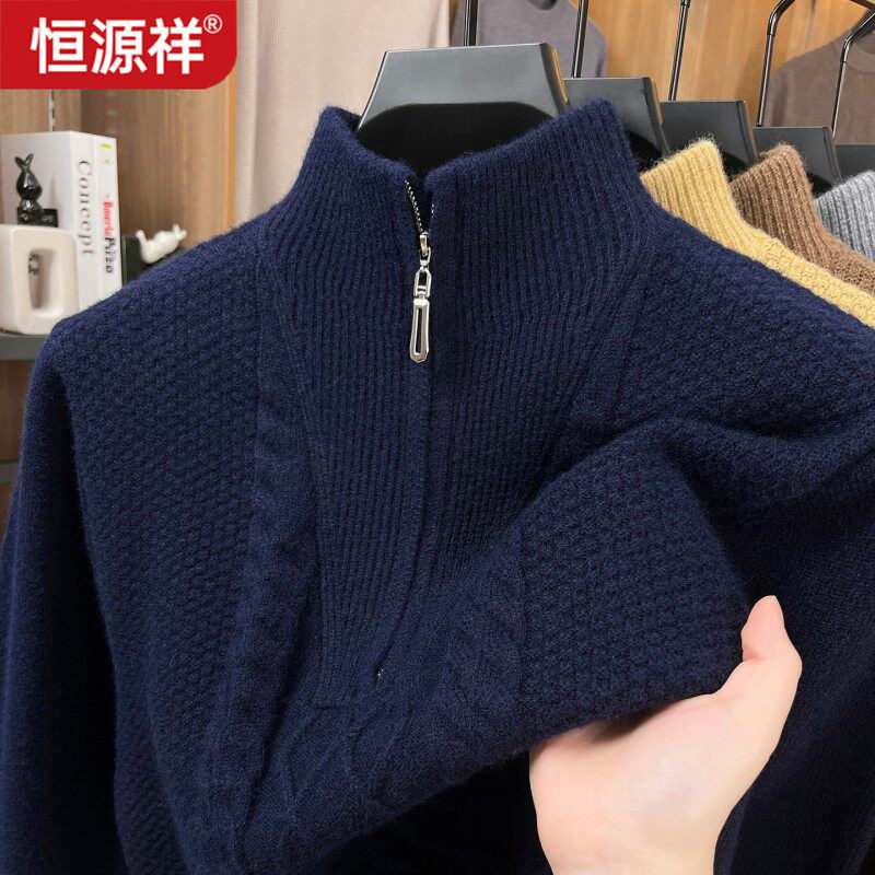 恒源祥高端品牌男士羊毛衫秋冬季拉链立领针织毛衣时尚加厚羊绒衫
