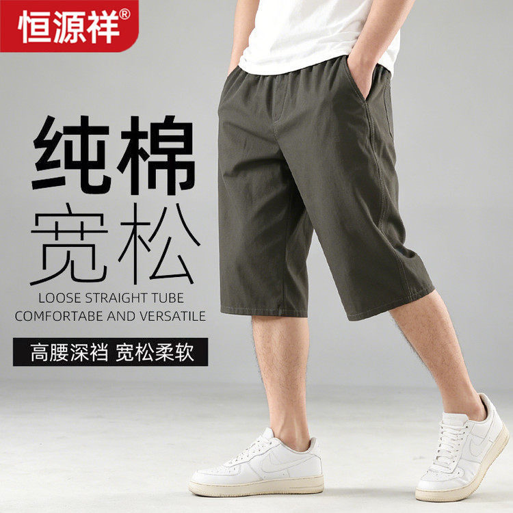 恒源祥爸爸中年男士纯棉短裤男夏休闲裤