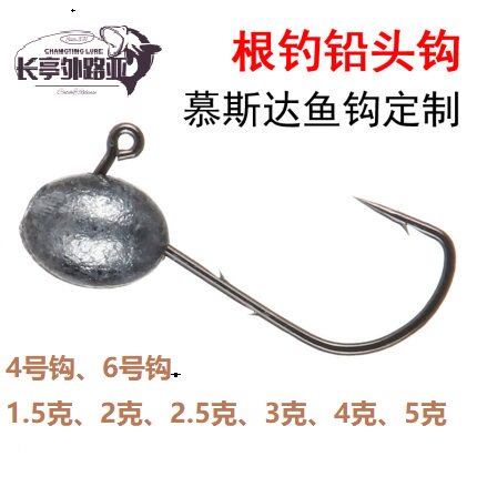 慕斯达路亚6号微物铅头钩