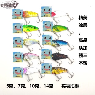 金属vib 高品质响蛇尾路亚饵超频震动诱鱼不跑偏5克7.5克10克14克