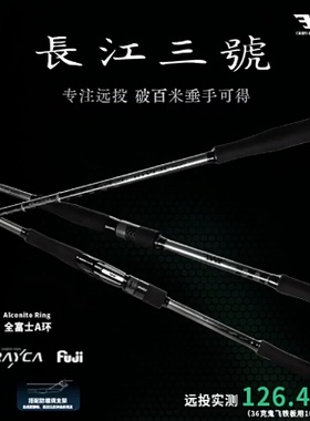 25新款EWE美夏长江三号3号路亚竿直柄超远投泛用轻翘嘴鱤鲈鱼钓竿