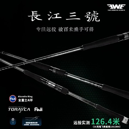 25新款EWE美夏长江三号3号路亚竿直柄超远投泛用轻翘嘴鱤鲈鱼钓竿