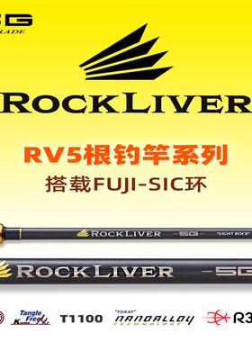 23款5G根钓路亚竿 MajorCraft日本马牌RV5高灵敏远投海鲈石斑鱼杆