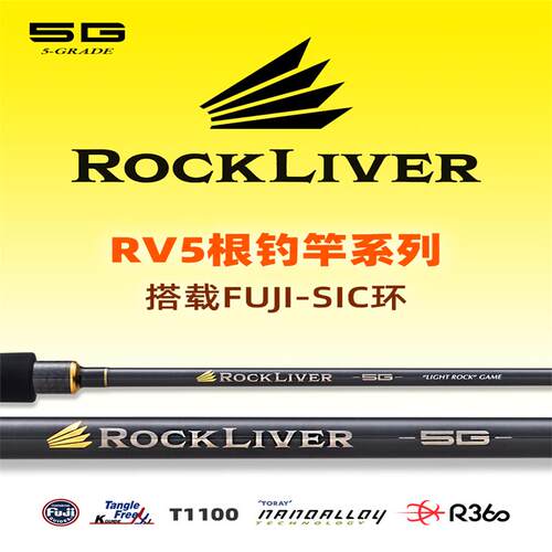 23款5G根钓路亚竿 MajorCraft日本马牌RV5高灵敏远投海鲈石斑鱼杆
