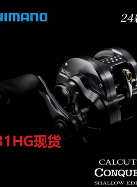 24款CQ31HG CQ30HG禧玛诺鼓轮微物泛用CALCUTTA CONQUEST 渔轮