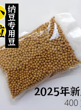 纳豆专用芽豆小粒黄豆