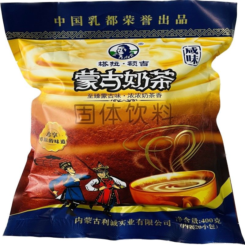 【实体店同款】内蒙古奶茶咸味甜味利诚塔拉额吉400g奶茶粉袋装