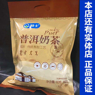 特产骑士熬制360克蒙古奶茶