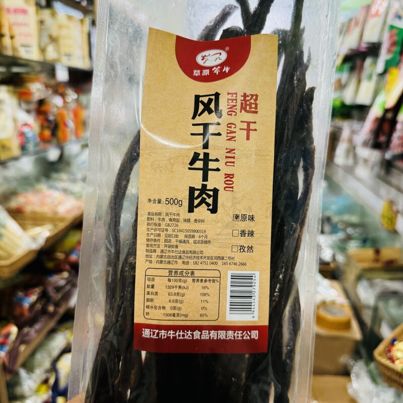 超干风干牛肉草原笨牛牛仕达通辽内蒙古特产零食实体店同款