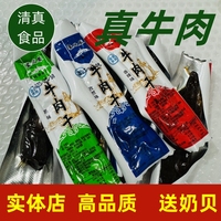 清真食品特產(chǎn)內(nèi)蒙古牛肉干獨立小包裝牛肉干真空零食蒙欣康大包裝