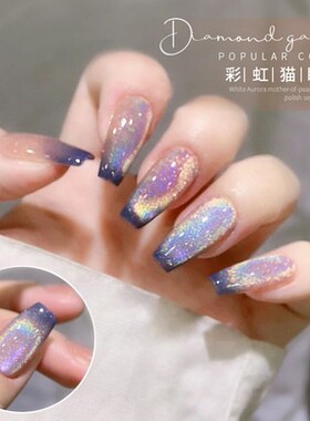 万能镭射七彩猫眼胶爆闪甲油胶
