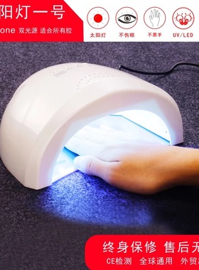 SUNone太阳灯48w美甲光疗芭比甲油胶光疗胶UVLED烘干机烤干所有胶