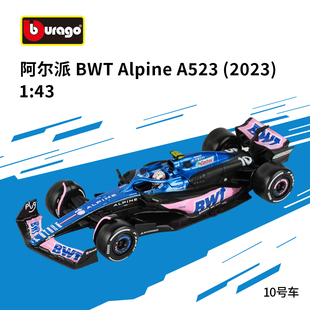 比美高1:43 Alpine阿尔派A523车队F1方程式赛车仿真合金汽车模型