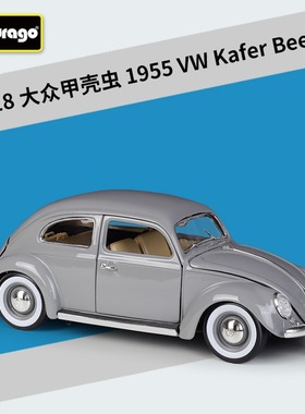 比美高1:18大众甲壳虫1955 VW Kafer Beetle仿真合金汽车模型成品
