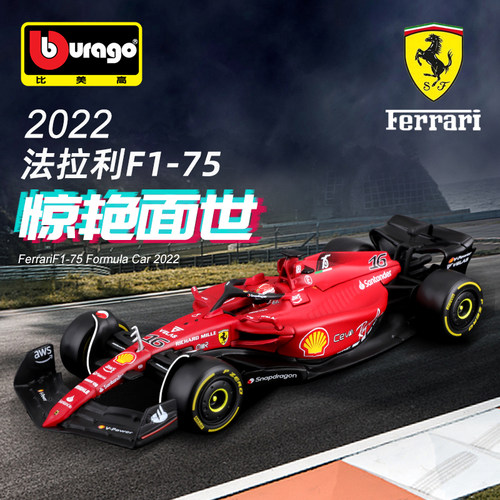 比美高1:43法拉利F1-75方程式赛车模型仿真合金车模勒克莱尔2022