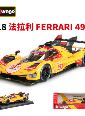 比美高1:18法拉利 499P#81 叶一飞 勒芒赛车仿真合金收藏摆件模型