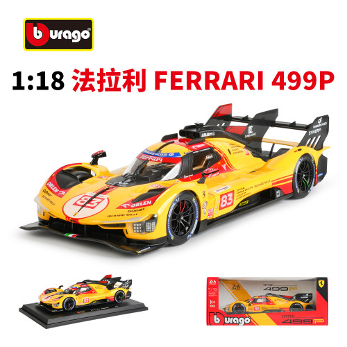 比美高1:18法拉利 499P#81 叶一飞 勒芒赛车仿真合金收藏摆件模型