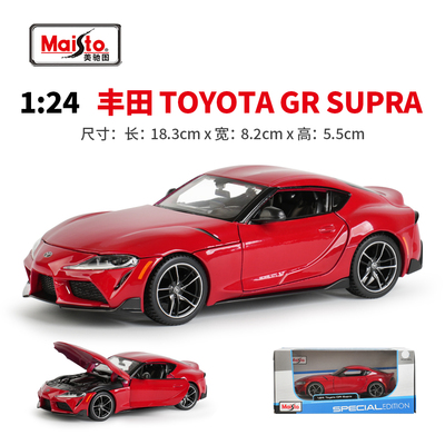 美驰图1:24丰田 Toyota GR Supra速霸牛魔王轿跑仿真合金汽车模型