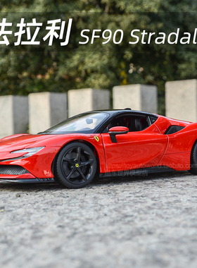 比美高1:18法拉利SF90拉法488GTB SP1跑车模仿真金属合金汽车模型