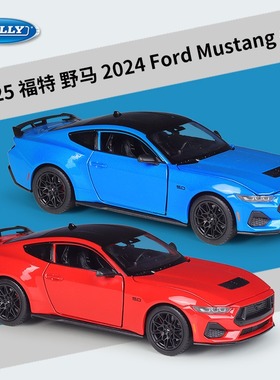 威利WELLY1:25福特野马跑车2024Ford Mustang GT仿真合金汽车模型