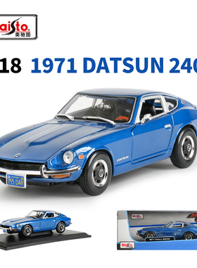 美驰图1:18达特森1971 DATSUN 240Z 仿真合金静态汽车模型礼物