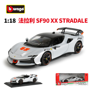 比美高1:18法拉利SF90 XX Stradale跑车模仿真金属合金汽车模型