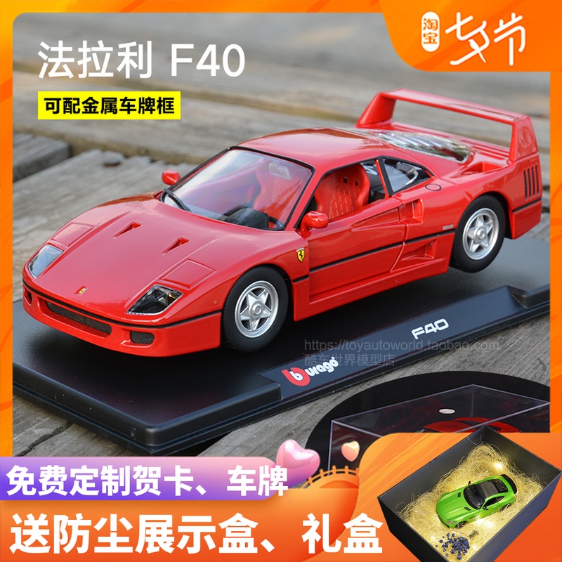 ±ÈÃÀ¸ß1:24·¨ÀÀûF40À·¨250GTO¼ÓÖÝF50¶÷×ôÅܳµ·ÂÕæºÏ½ðÆû³µÄ£ÐÍ