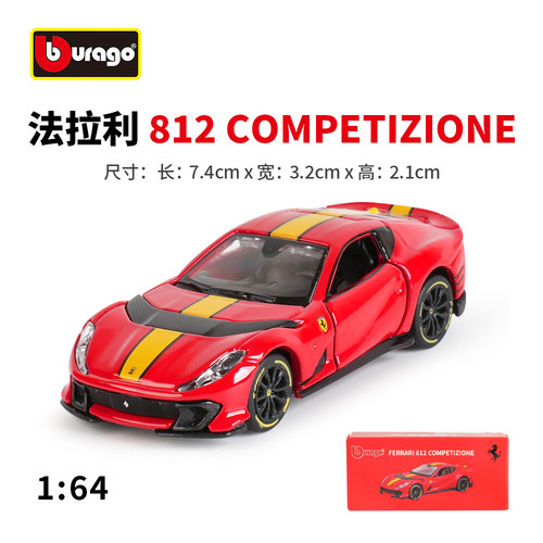 汽车模型法拉利合金仿真比美高64