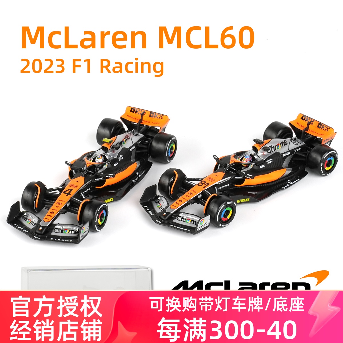 比美高1:43迈凯伦MCL60 2023里卡多F1方程式赛车模型仿真车模玩具 玩具/童车/益智/积木/模型 合金车/玩具仿真车/收藏车模 原图主图