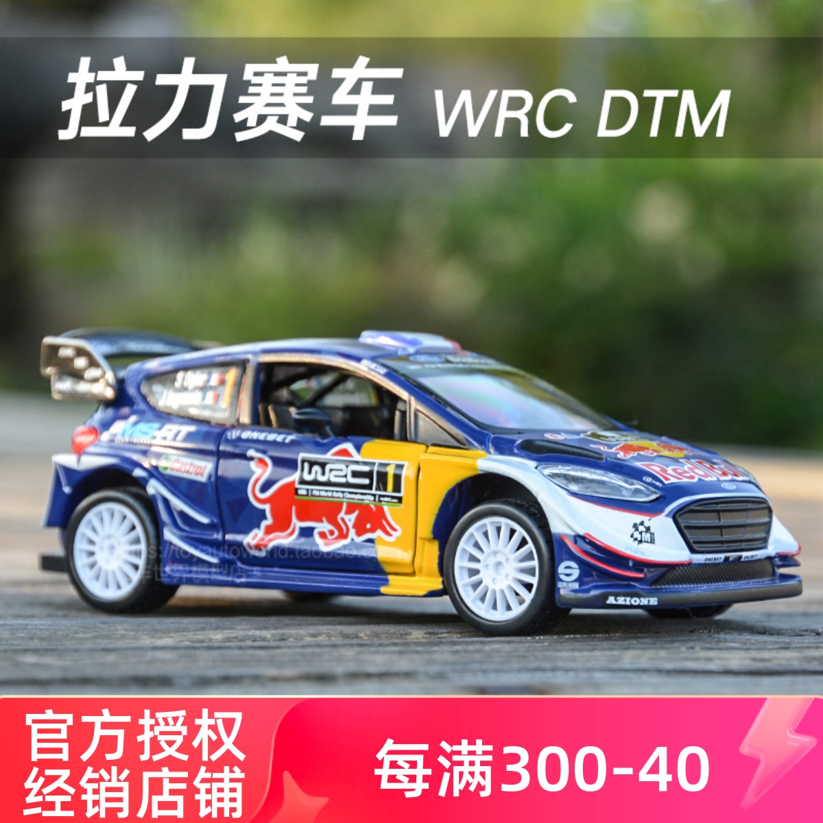 比美高1:32奥迪红牛F1宝马DTM雪铁龙大众WRC拉力赛车合金汽车模型 玩具/童车/益智/积木/模型 合金车/玩具仿真车/收藏车模 原图主图