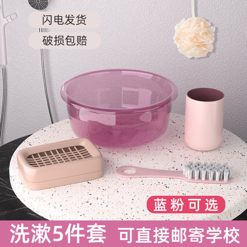 宅一起洗漱5件套可直接邮寄学校