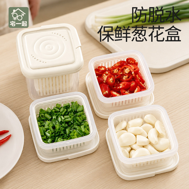 葱姜蒜沥水保鲜盒葱花辣椒香菜密封分装食品级备菜冰箱冷冻收纳盒
