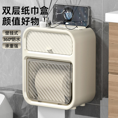 宅一起纸巾盒360°防水承重强