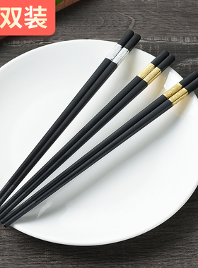 【30双装】合金筷子防滑耐高温不发霉黑色金头福字酒店家用筷子